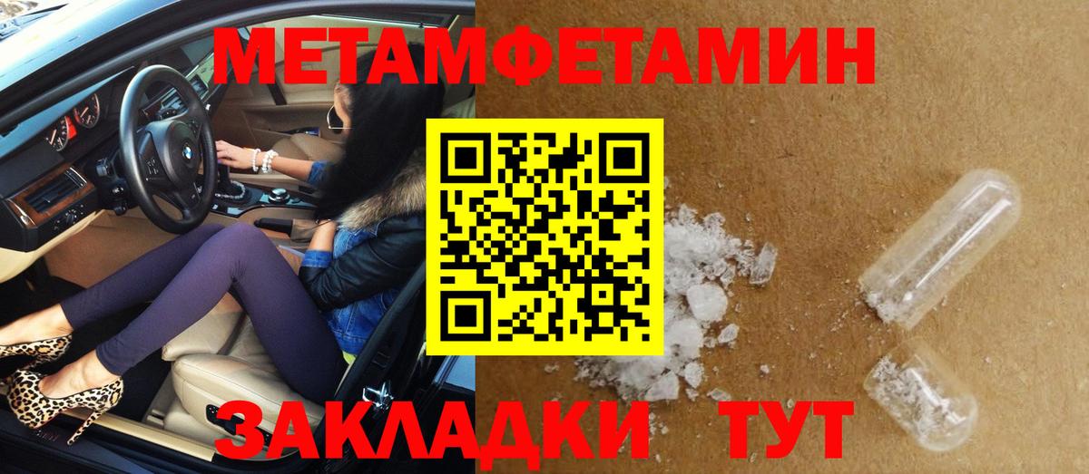 Сорочинск  АМФЕТАМИН 98%  Вход с VPN 