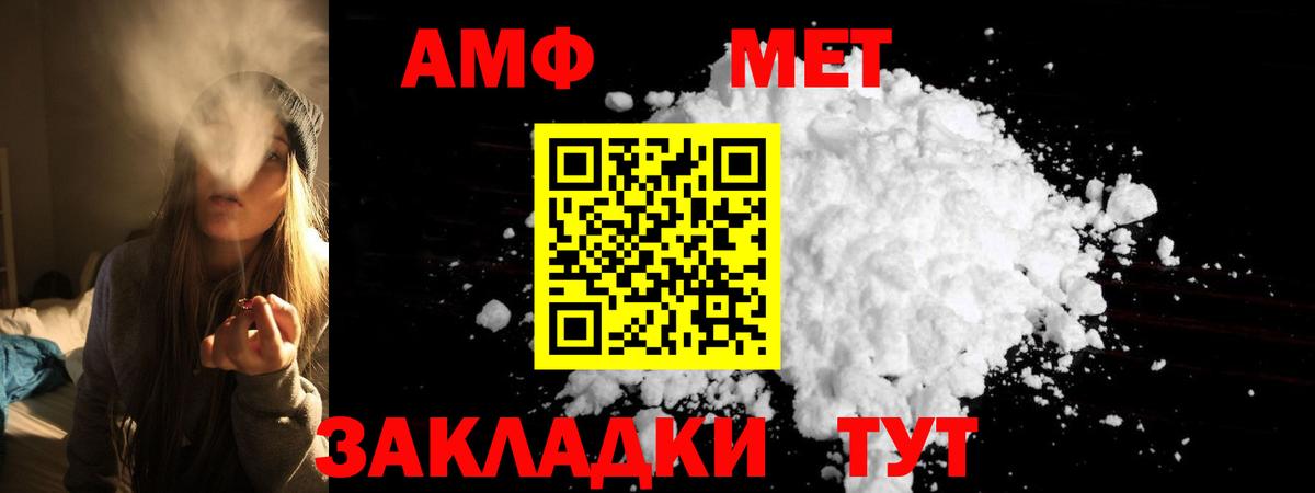 Амфетамин Розовый Сорочинск
