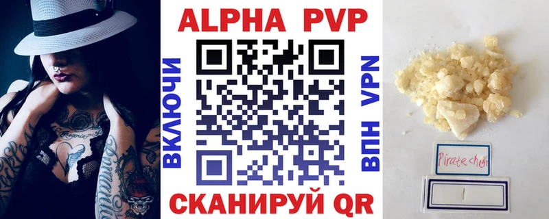 Альфа ПВП Соль Сорочинск