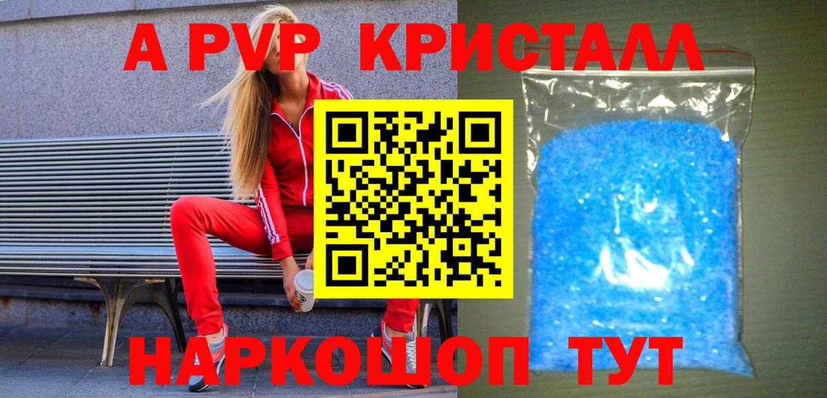 Alpha PVP  A PVP VHQ  Сорочинск  APVP Соль 