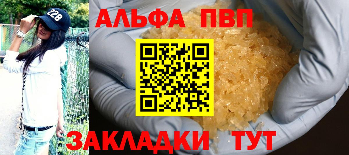 A PVP Crystall Сорочинск