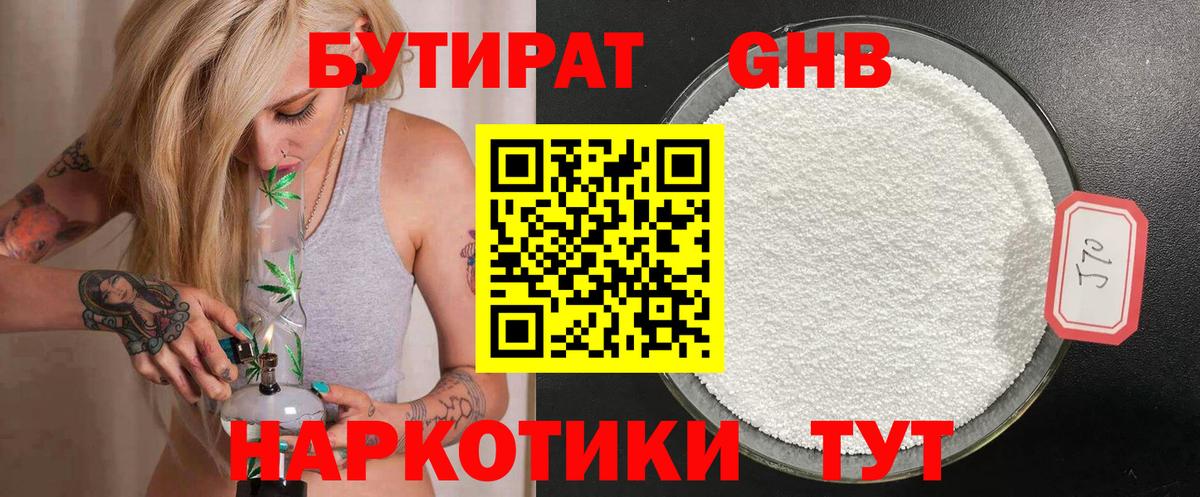 БУТИРАТ Butirat  Вход с VPN  Сорочинск 