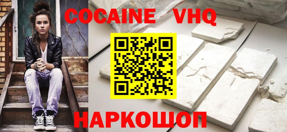 COCAIN 98%  Cocaine  КОКАИН 99%  Сорочинск  Вход с VPN 