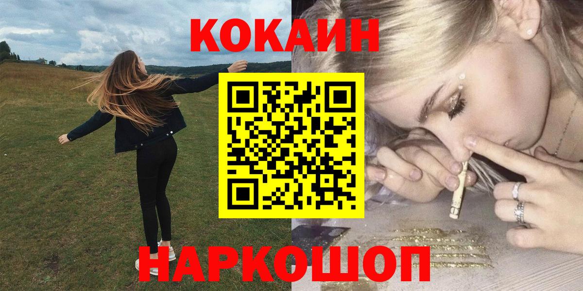 COCAIN FishScale  Cocaine 98%  Сорочинск 