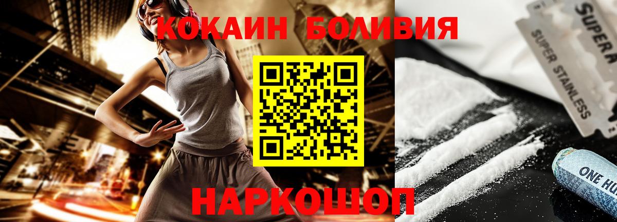 Кокаин Columbia Сорочинск