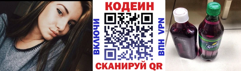 купить наркоту  Сорочинск  Codein Purple Drank 