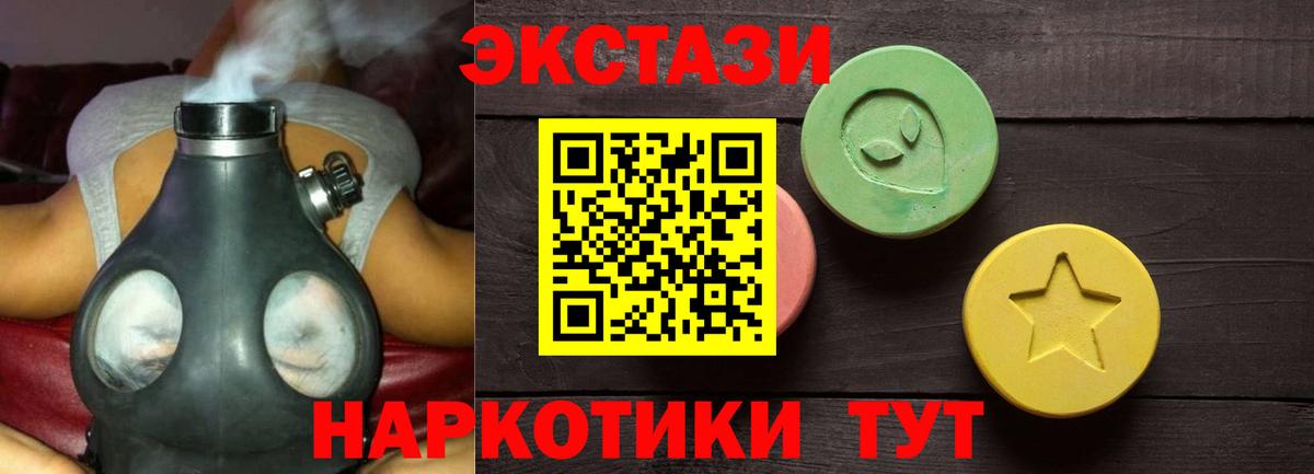 Ecstasy круглые  Сорочинск  Ecstasy 280мг 