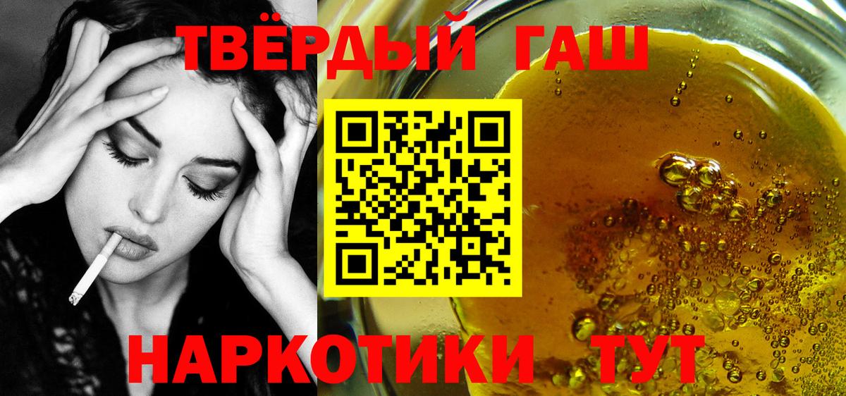 Гашиш хэш Сорочинск