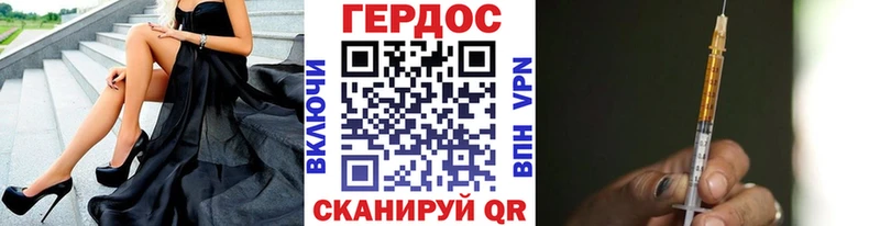 ГЕРОИН Heroin  блэк спрут ONION  Сорочинск 