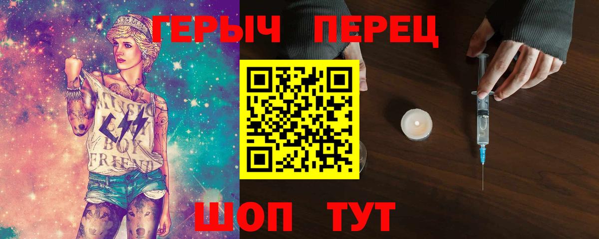 ГЕРОИН  Сорочинск  Героин белый 