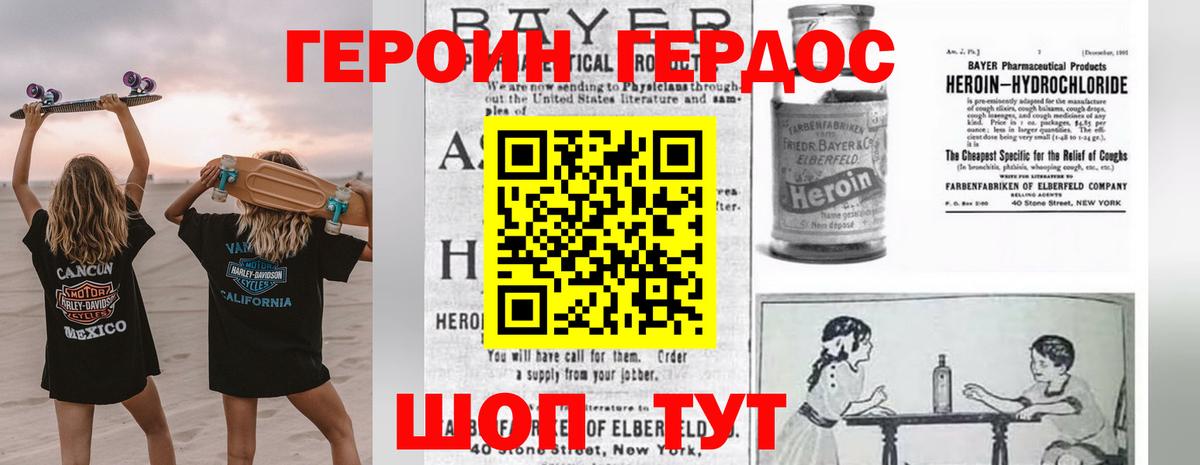 ГЕРОИН гречка Сорочинск