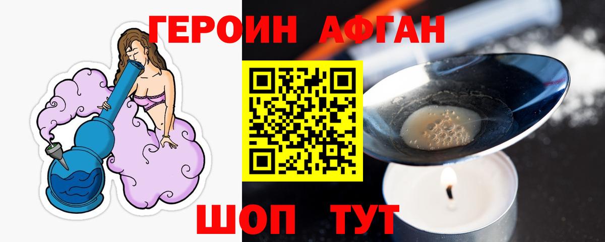 Героин гречка  Вход с VPN  Сорочинск 