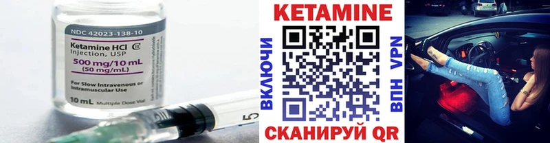 Кетамин VHQ  Сорочинск 