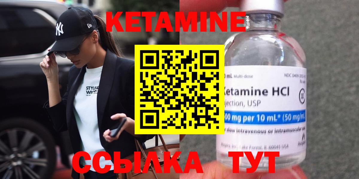 Сорочинск  КЕТАМИН VHQ  Вход с VPN  КЕТАМИН VHQ 