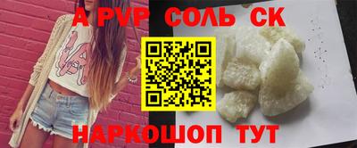 ALPHA-PVP Дубна