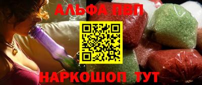 ALPHA-PVP Дубна