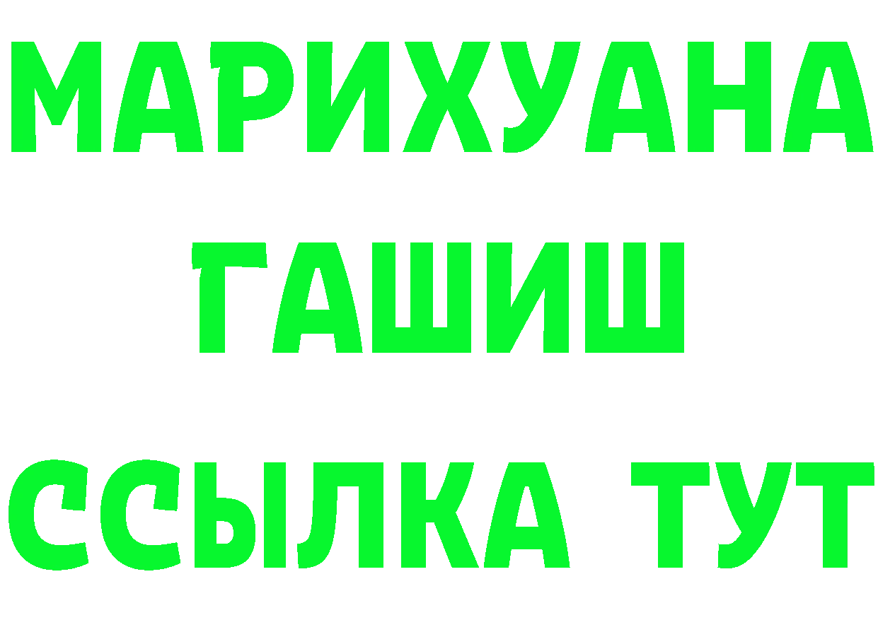 БУТИРАТ Butirat зеркало даркнет OMG Сорочинск