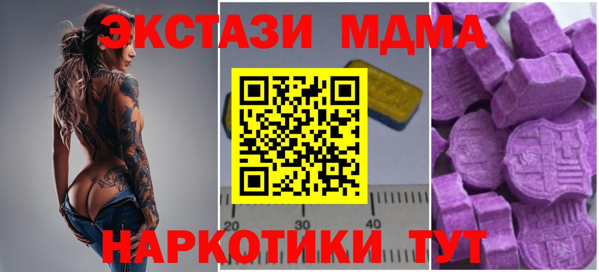 МДМА Molly  MDMA  МДМА молли  Сорочинск 