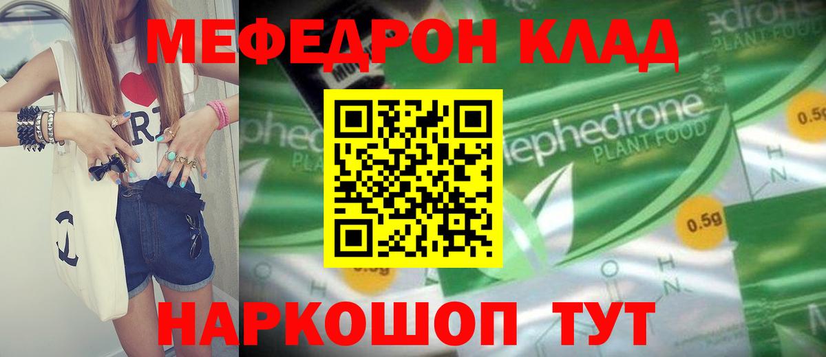 Мефедрон кристаллы  Меф  Сорочинск  Меф  Мефедрон кристаллы 