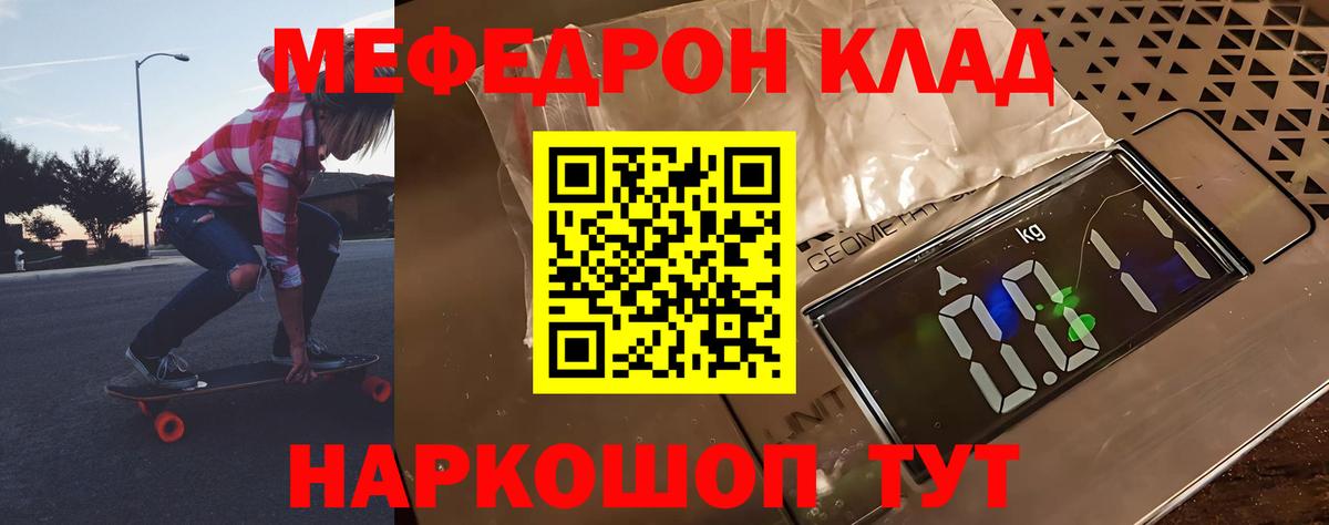 Меф VHQ  Мефедрон  Вход с VPN  как найти наркотики  МЕФ мука  МЯУ-МЯУ  Сорочинск 