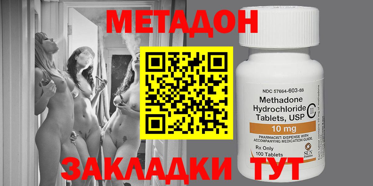 МЕТАДОН VHQ Сорочинск