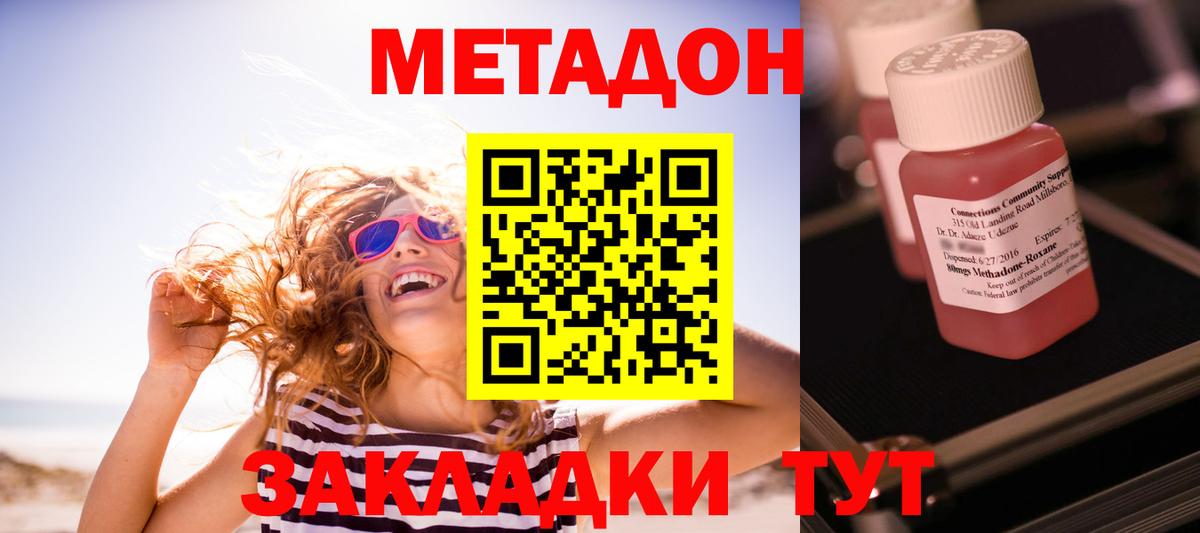 Метадон мёд  Сорочинск  ОМГ ОМГ вход  МЕТАДОН мёд 