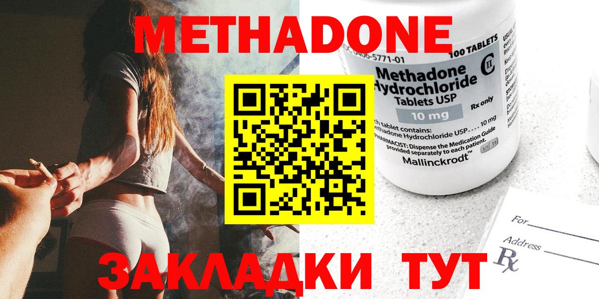 Сорочинск  МЕТАДОН кристалл  МЕТАДОН мёд  гидра как войти  Вход с VPN 