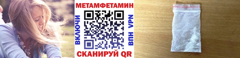 МЕТАМФЕТАМИН пудра  сколько стоит  Сорочинск 