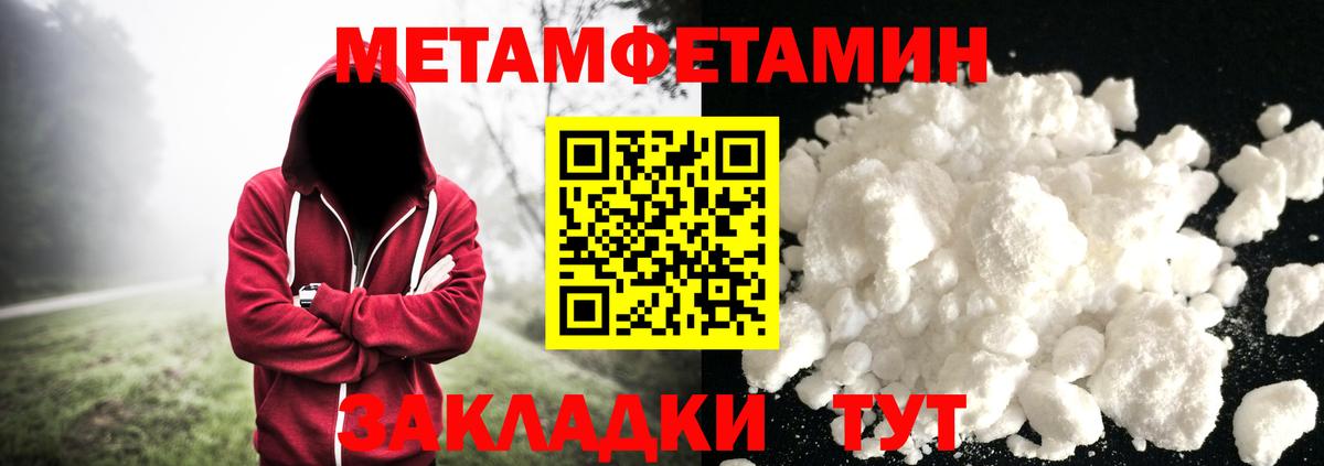 Сорочинск  Метамфетамин мет  Вход с VPN 
