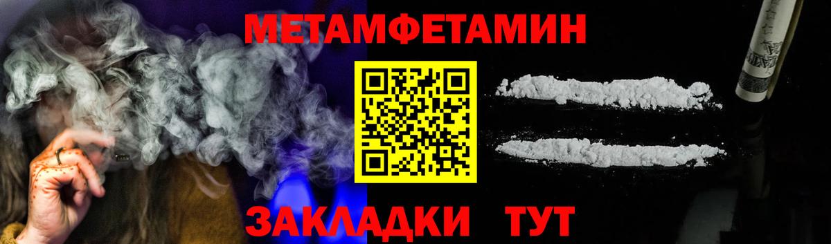 МЕТАМФЕТАМИН Декстрометамфетамин 99.9%  Сорочинск 