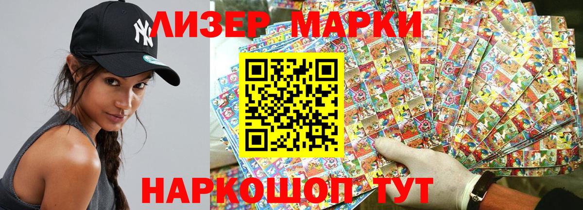 Сорочинск  Наркотические марки 1,5мг  Вход с VPN 