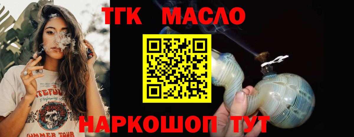 ТГК вейп  Вход с VPN  Сорочинск 
